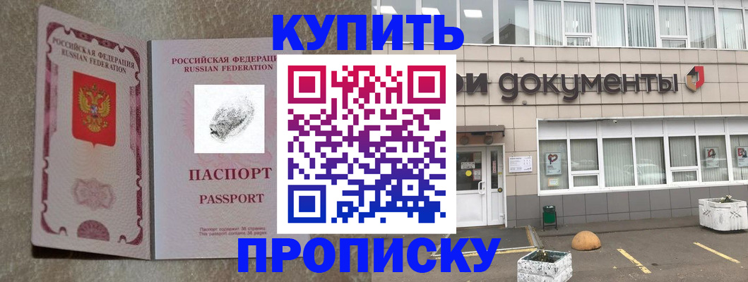 временная регистрация гарантия в Горнозаводске