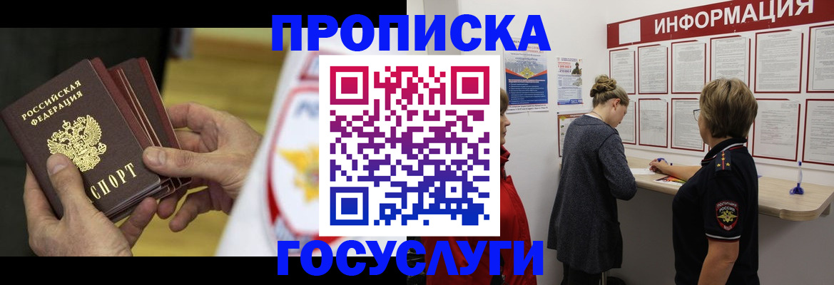прописка для кредита в Горнозаводске