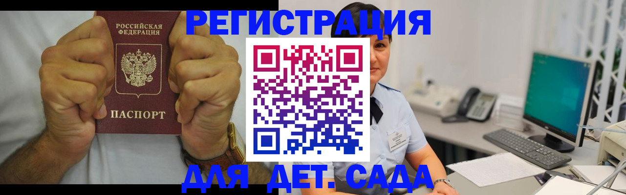 временная регистрация недорого в Горнозаводске