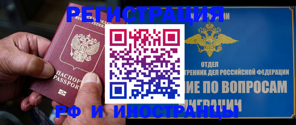 прописка штамп в Горнозаводске