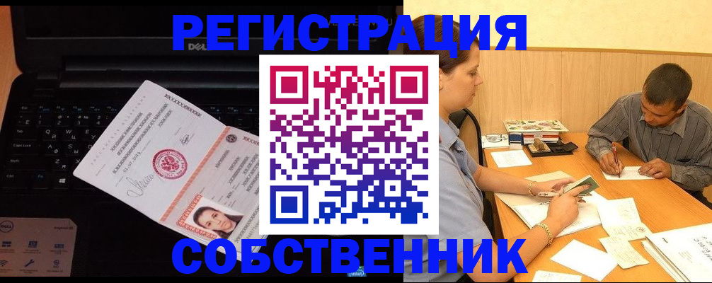 прописка иностранных граждан в Горнозаводске