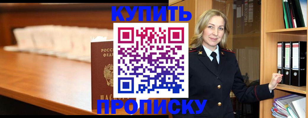 временная регистрация в квартире в Горнозаводске