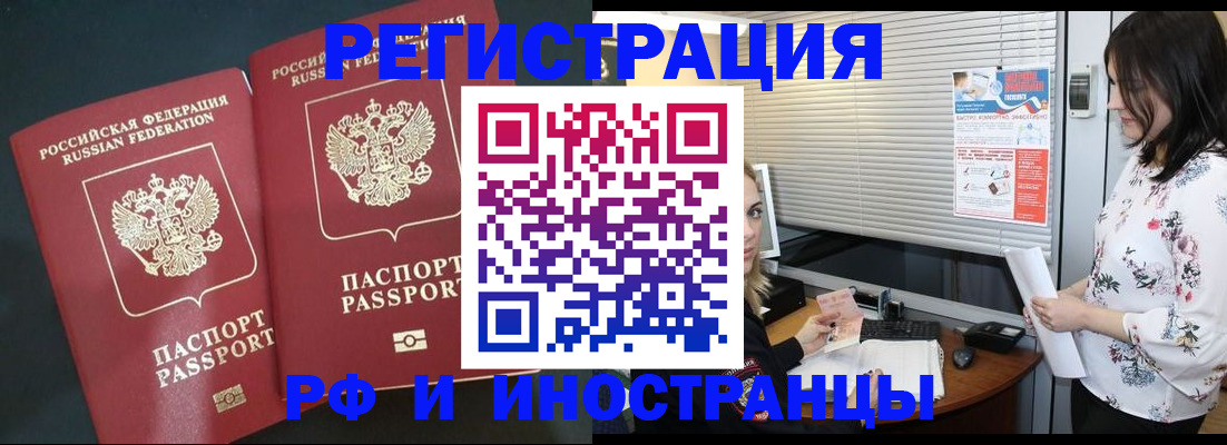 прописка в квартире в Горнозаводске