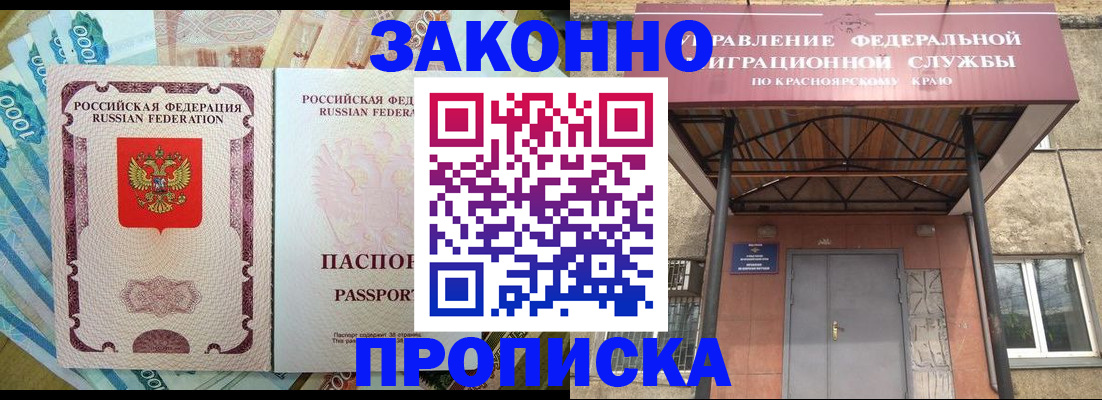 временная регистрация гарантия в Горнозаводске